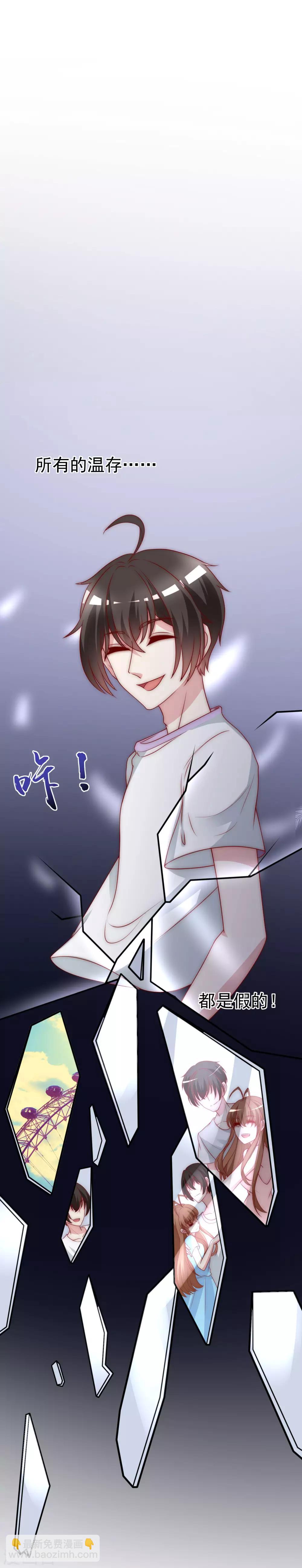 第116话 女生要学会保护自己5