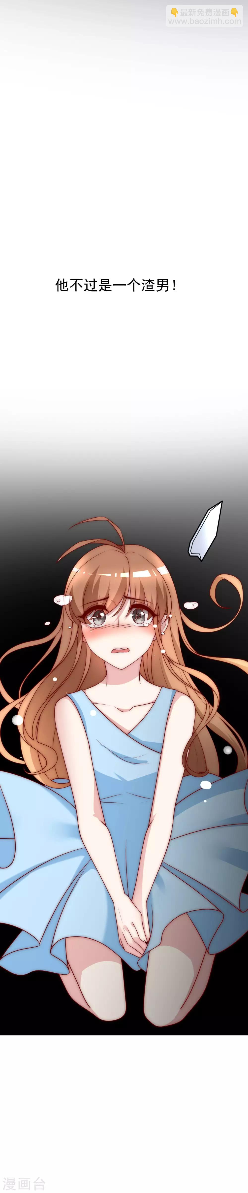 第116话 女生要学会保护自己6
