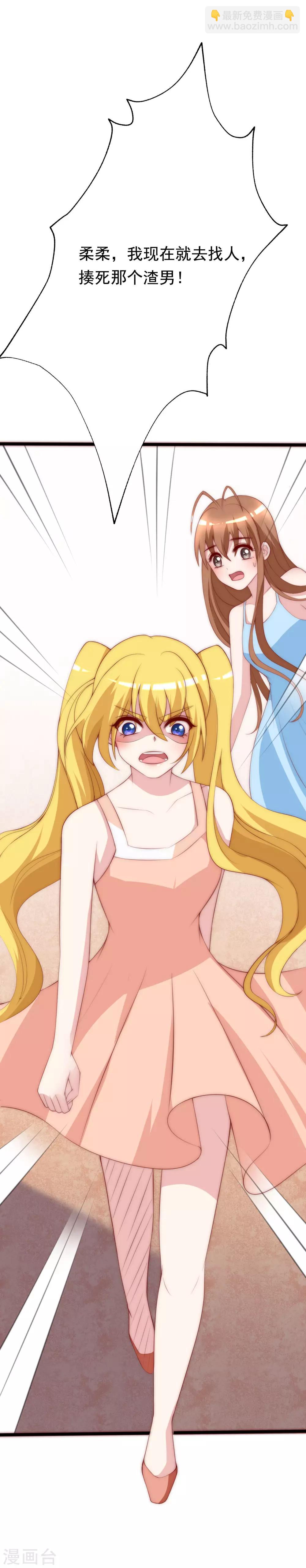 第116话 女生要学会保护自己8