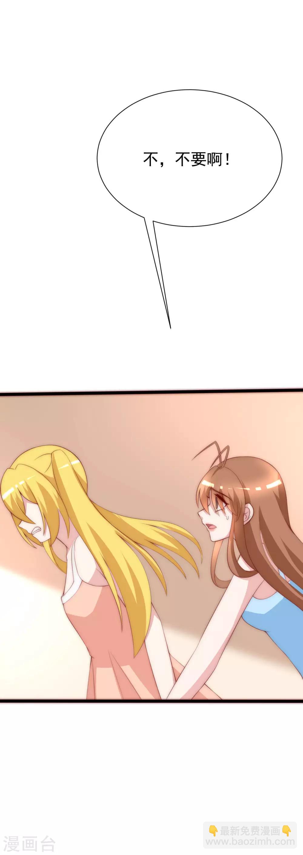第116话 女生要学会保护自己9