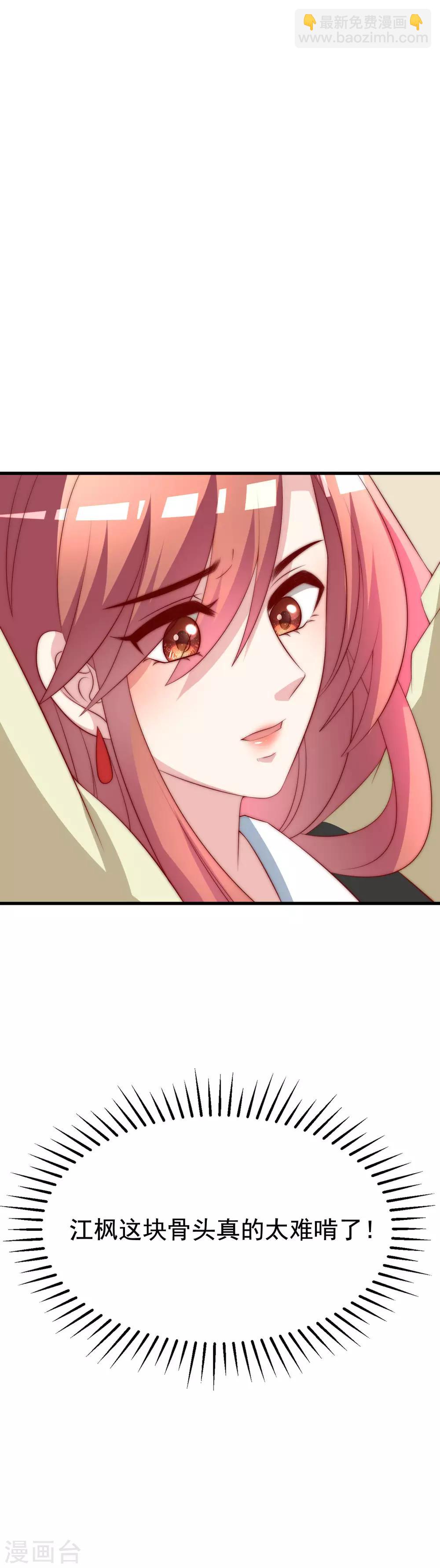 第117话 总裁大人洞悉一切10