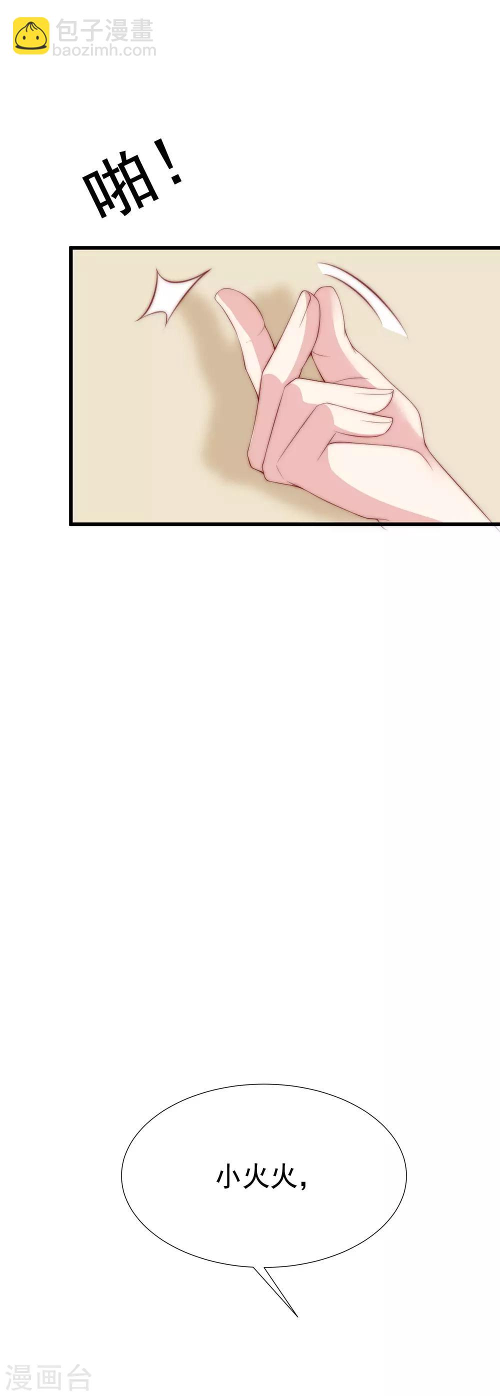 第117话 总裁大人洞悉一切11