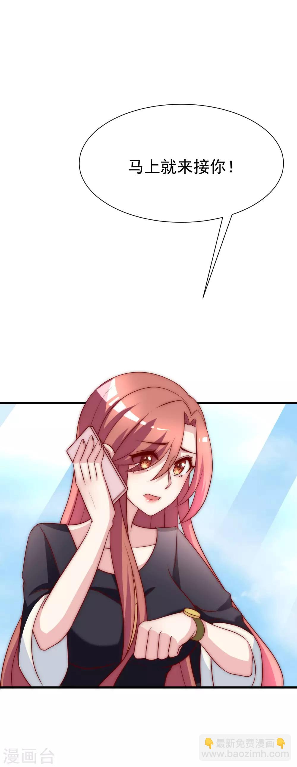 第117话 总裁大人洞悉一切15