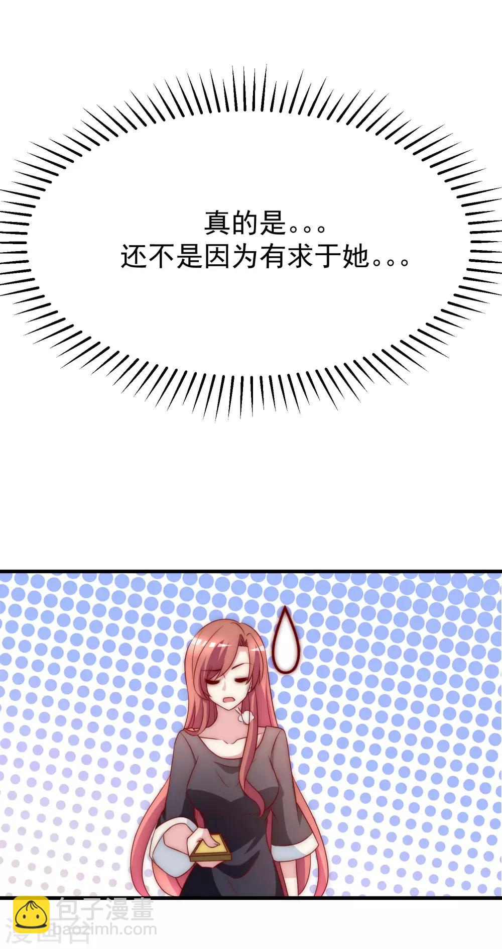第117话 总裁大人洞悉一切16