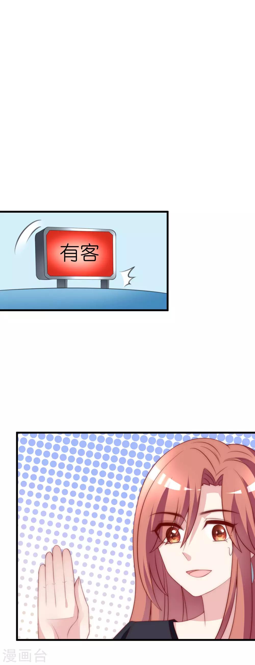 第117话 总裁大人洞悉一切20
