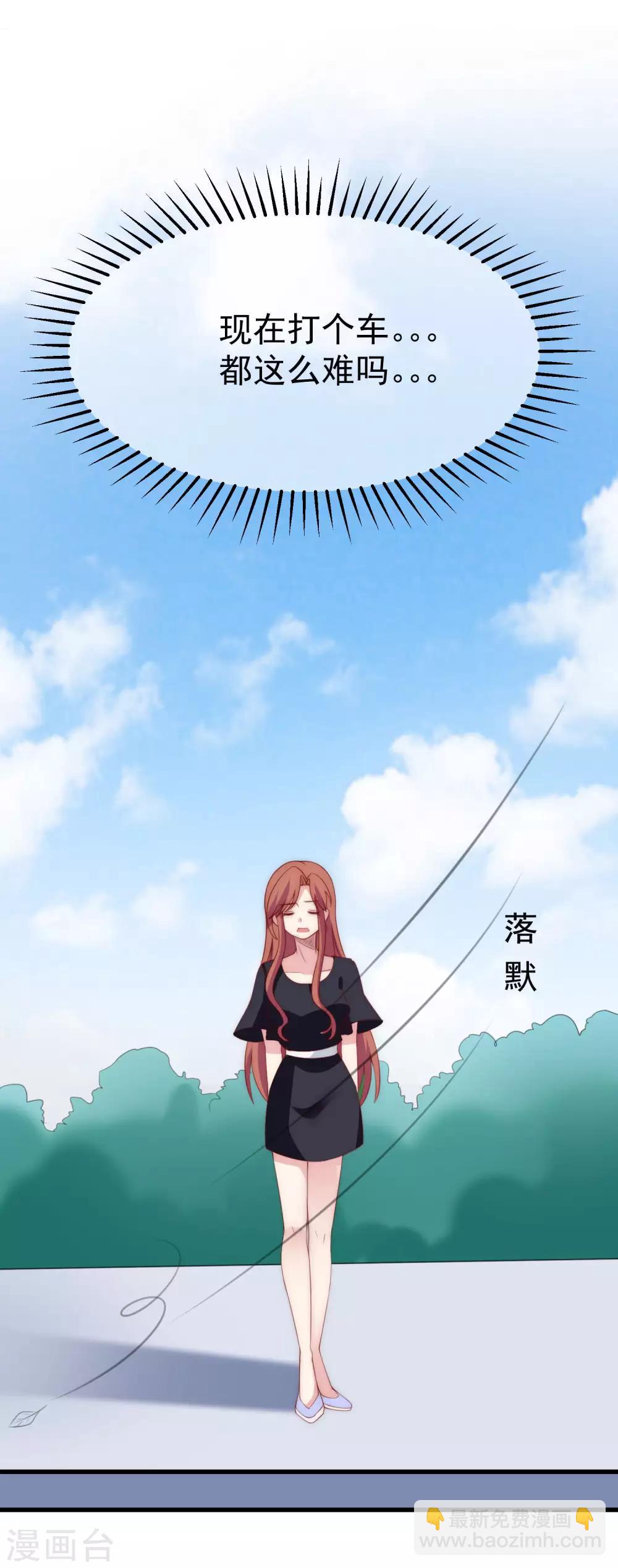 第117话 总裁大人洞悉一切21