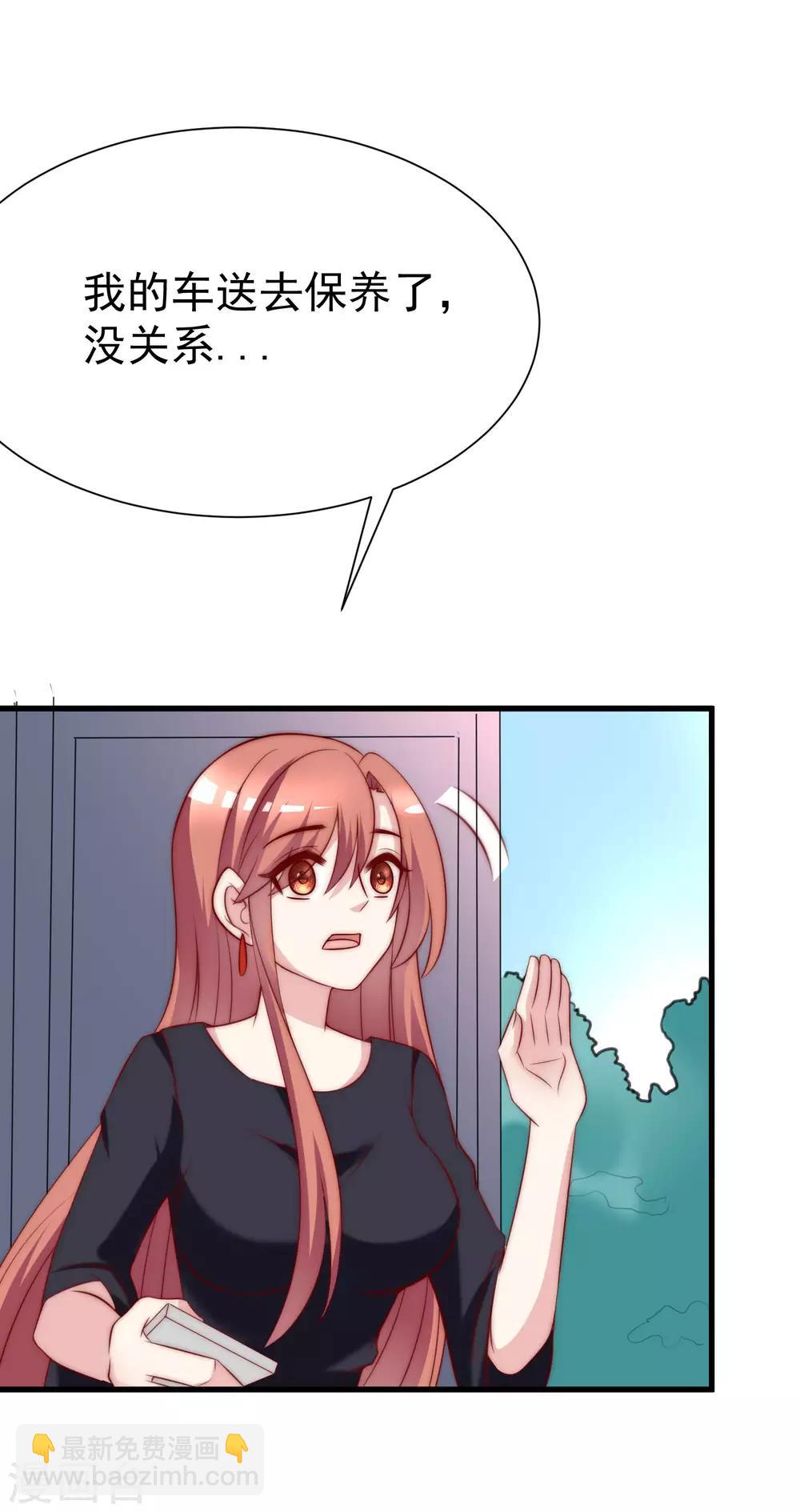 第117话 总裁大人洞悉一切24