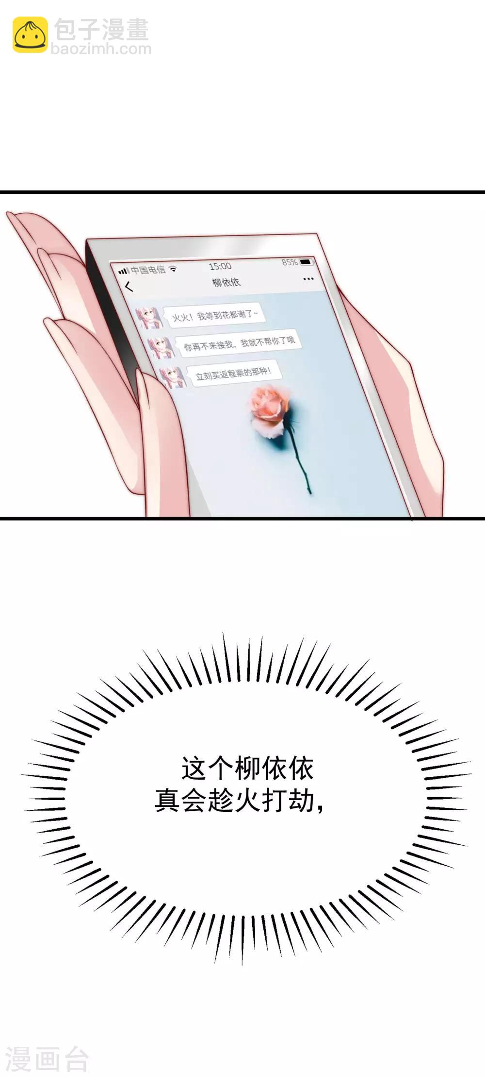 第117话 总裁大人洞悉一切26