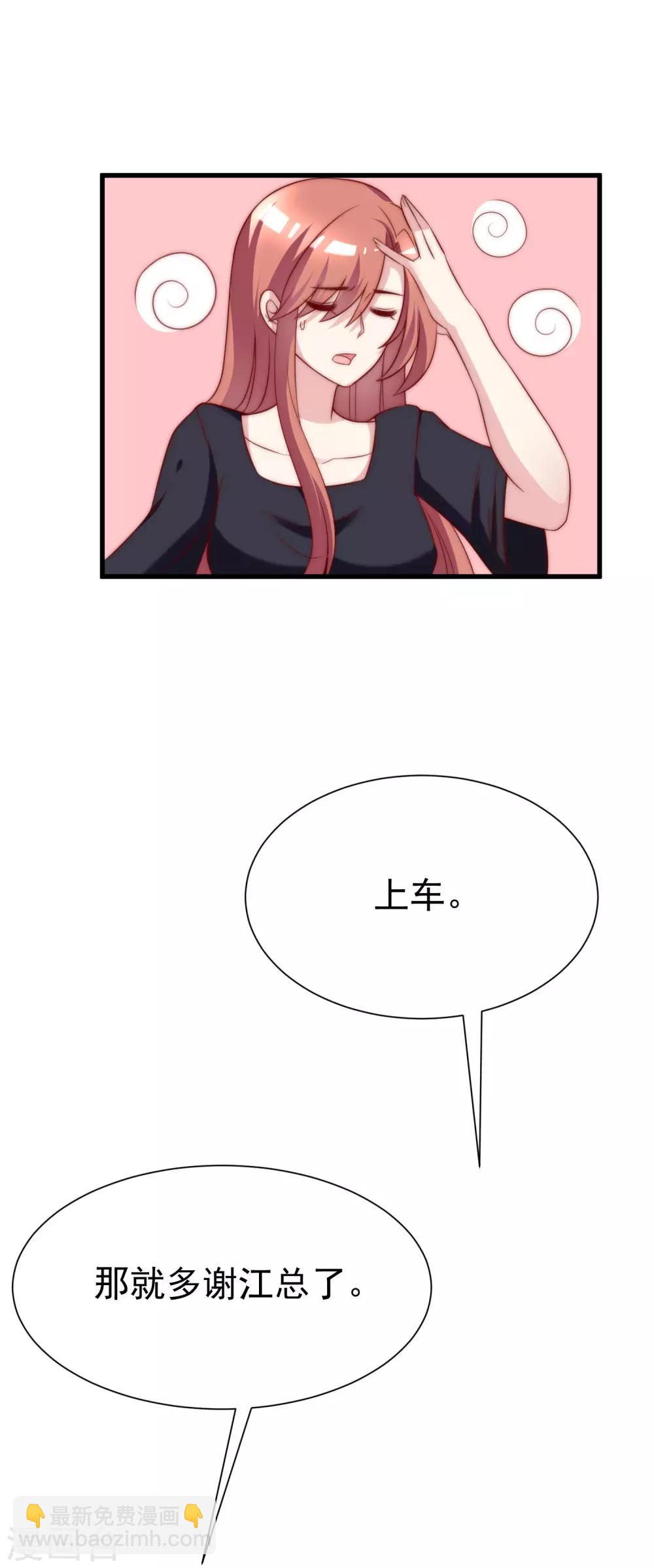 第117话 总裁大人洞悉一切27