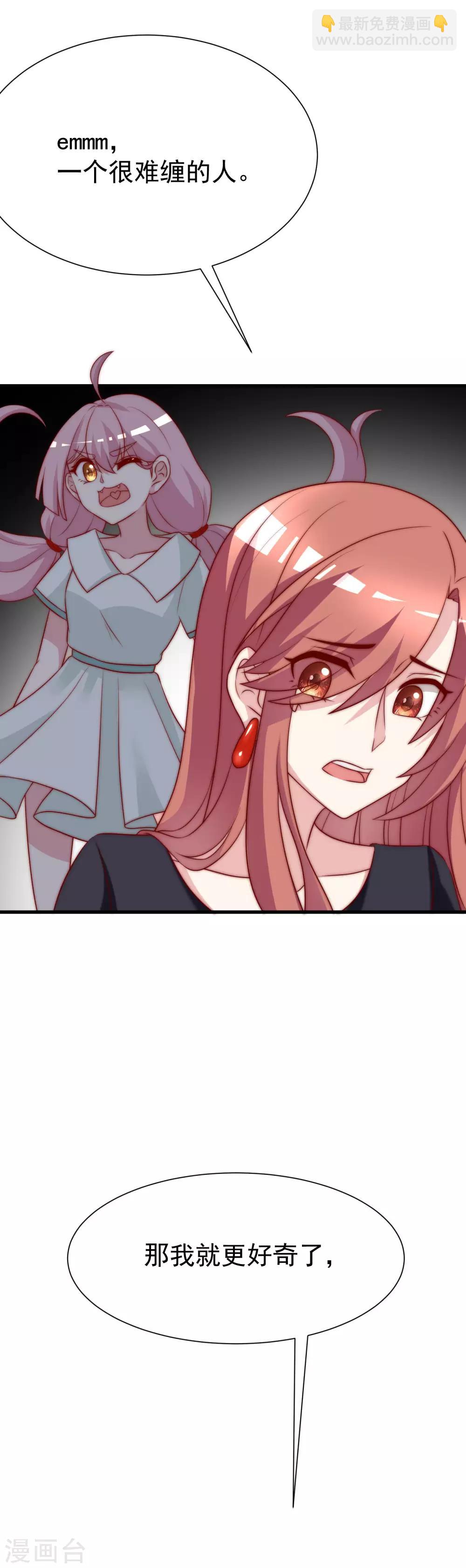 第117话 总裁大人洞悉一切31