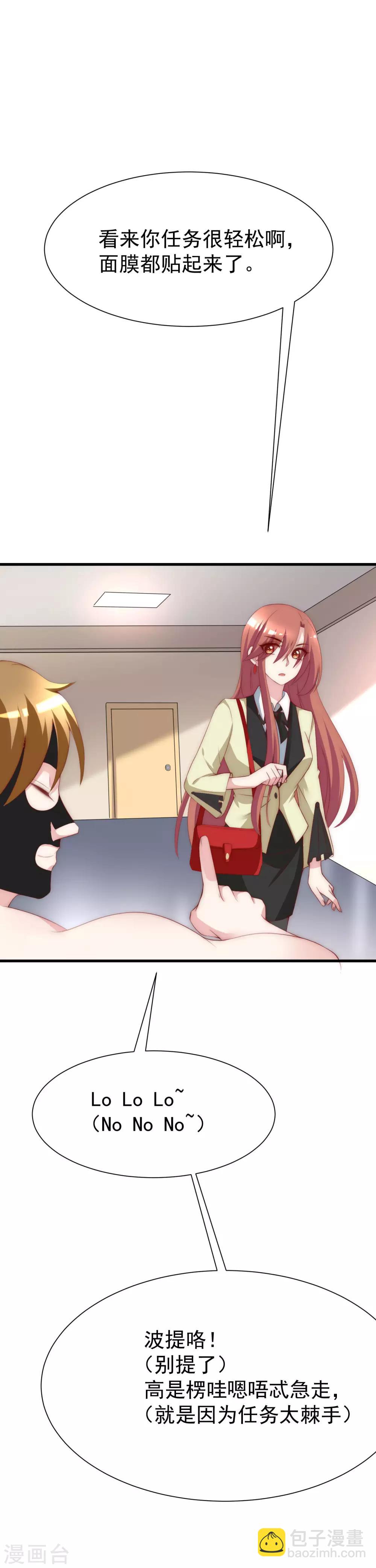 第117话 总裁大人洞悉一切5