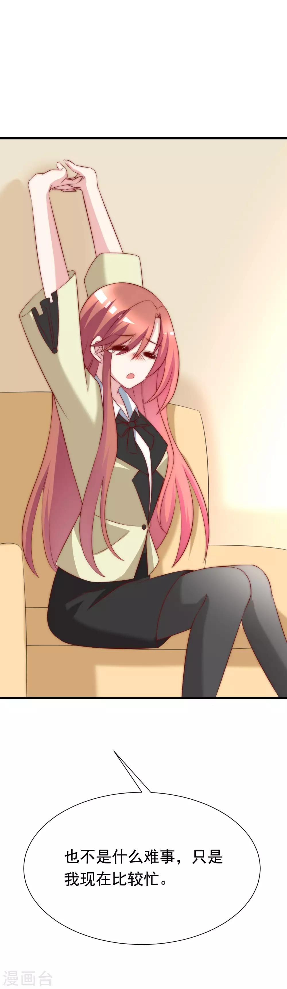 第117话 总裁大人洞悉一切9