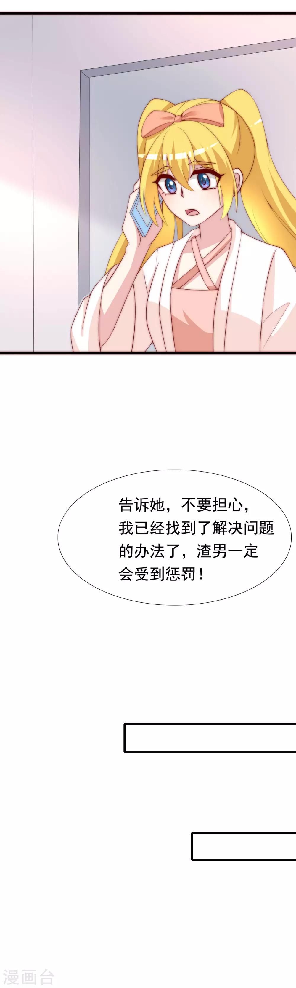 第119话 这个人是男二号吗？10