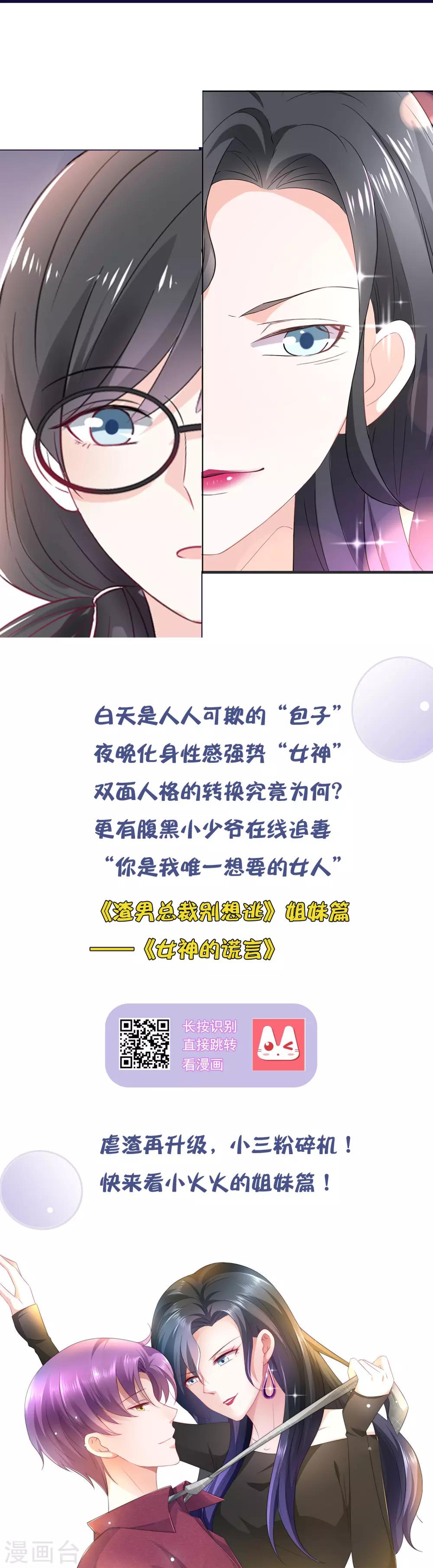 第119话 这个人是男二号吗？34