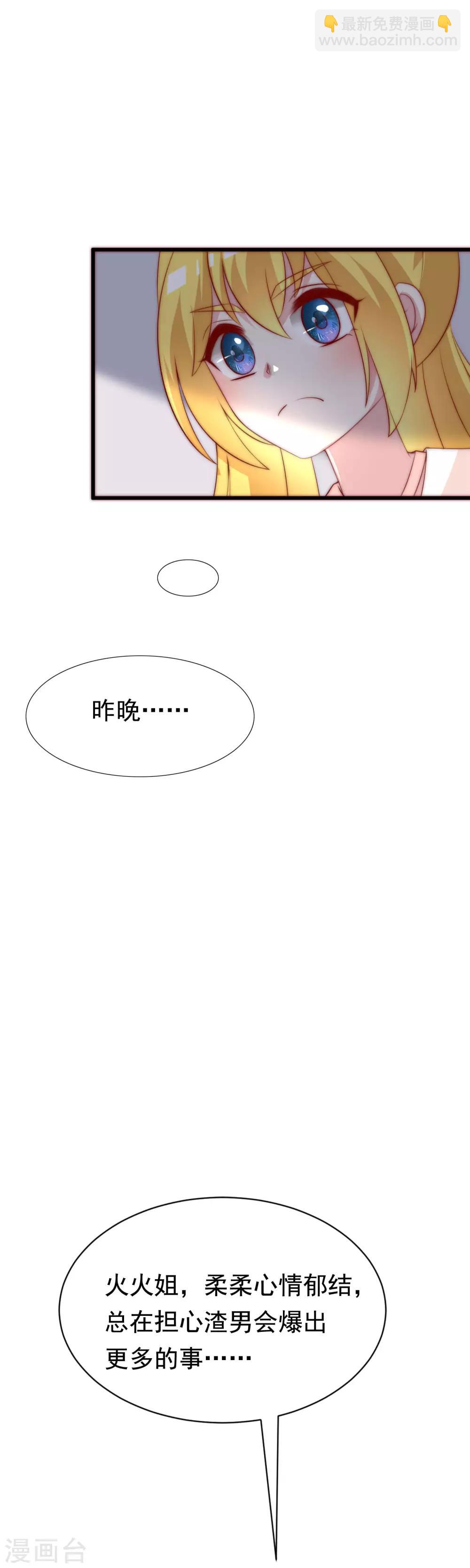 第119话 这个人是男二号吗？9