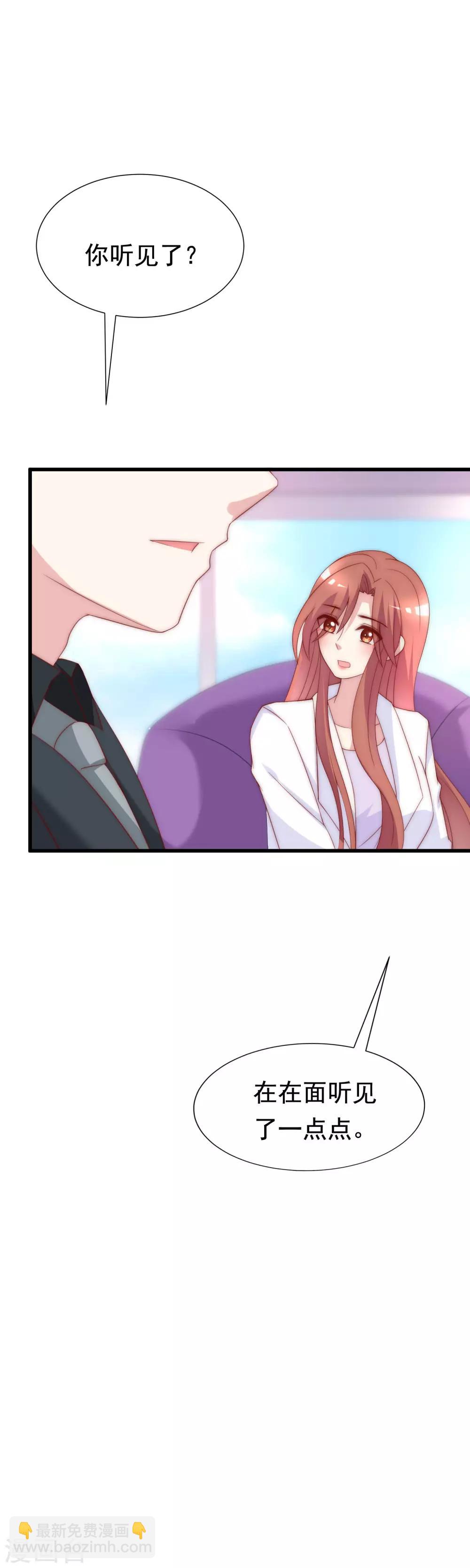 第120话 你，想了解我吗？21