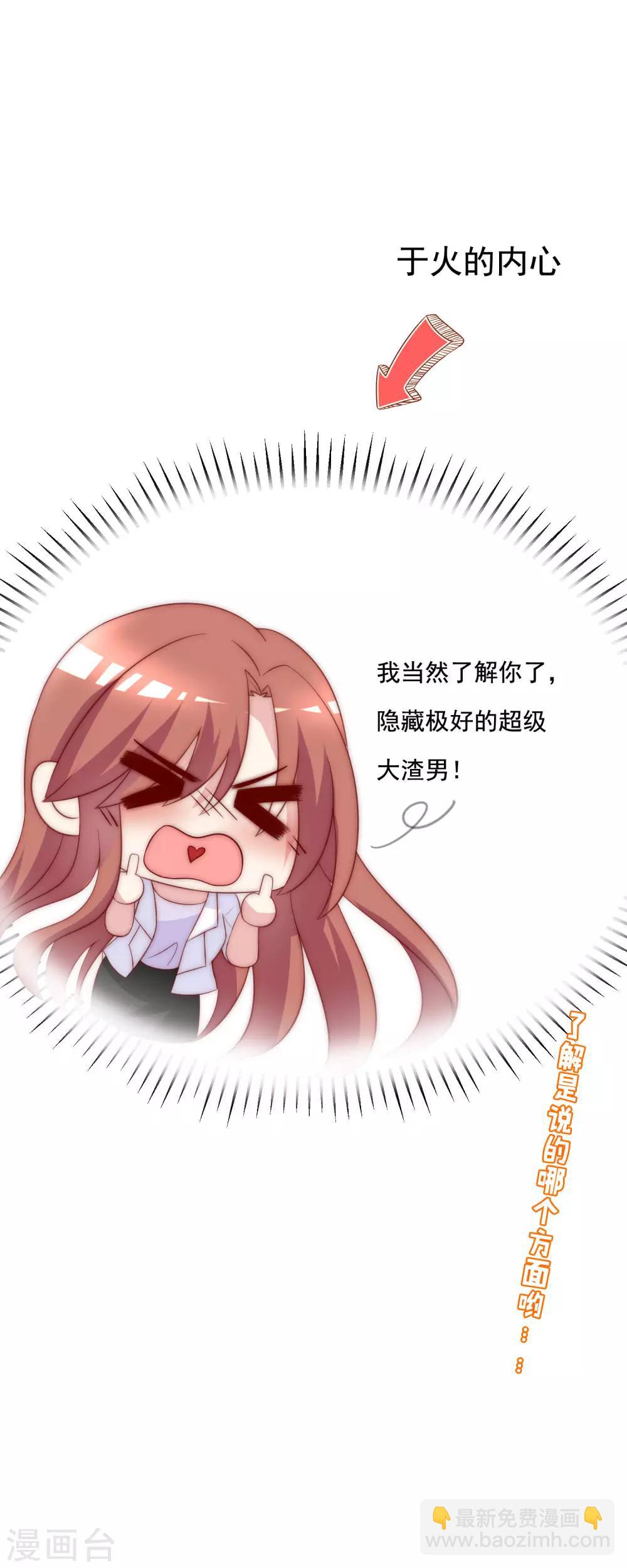 第120话 你，想了解我吗？25
