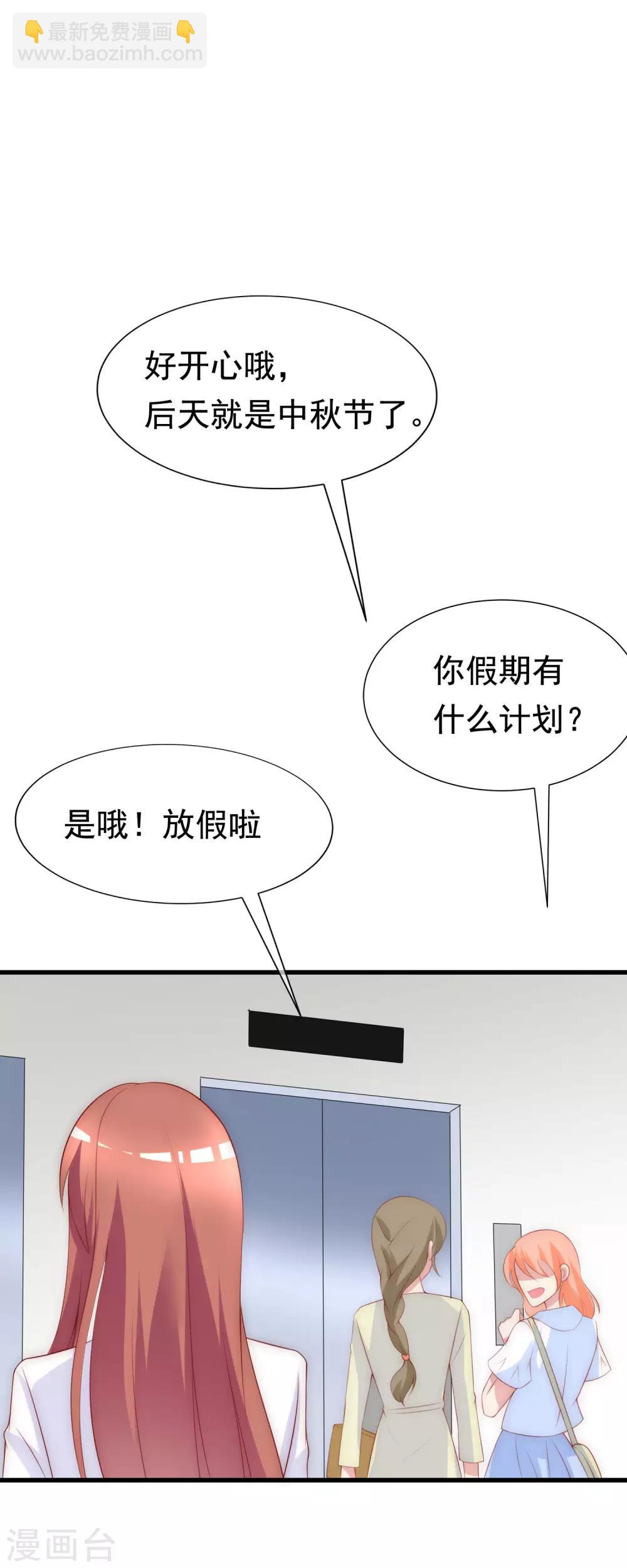 第120话 你，想了解我吗？3
