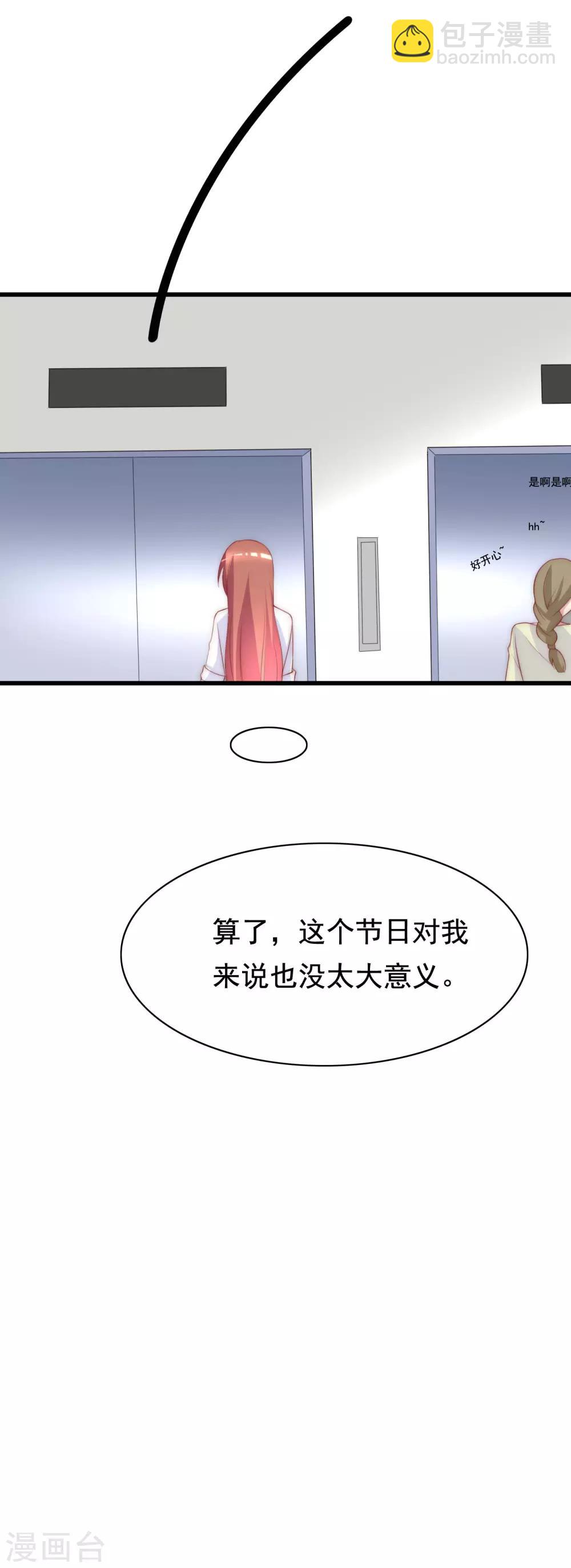 第120话 你，想了解我吗？6