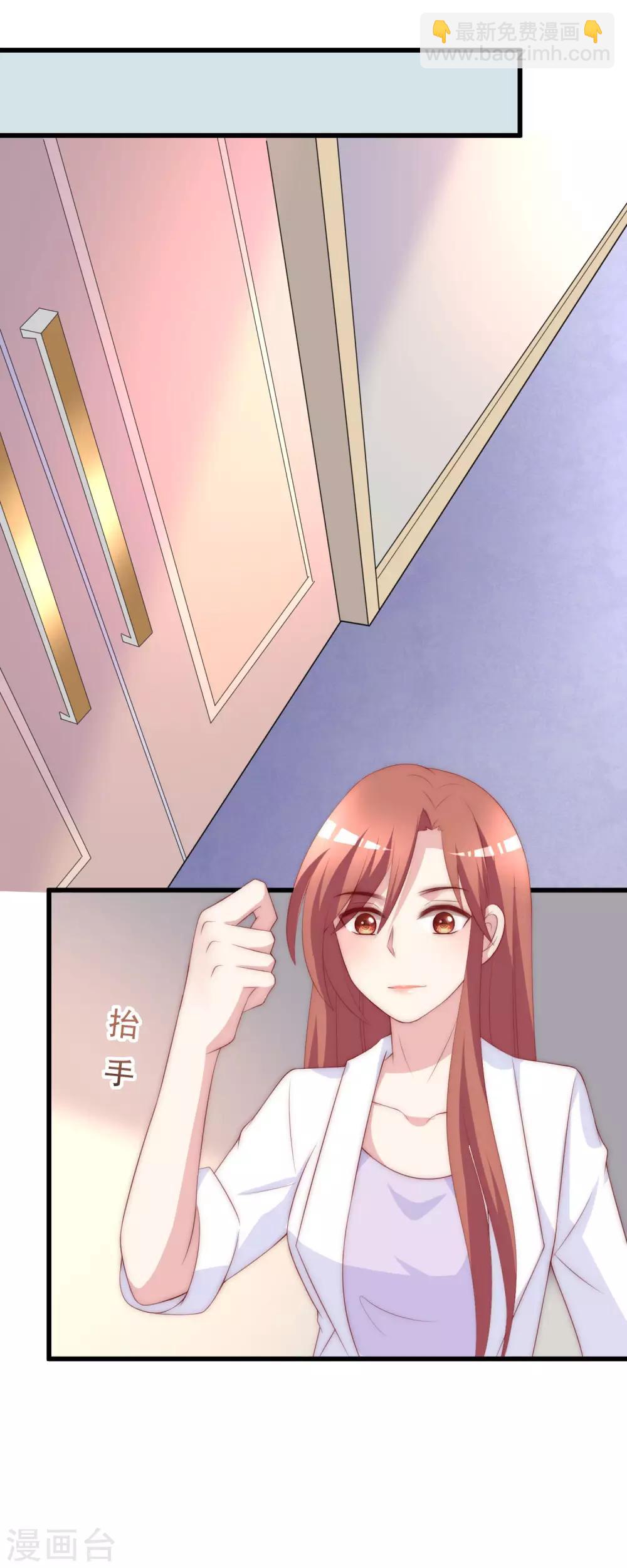 第120话 你，想了解我吗？7