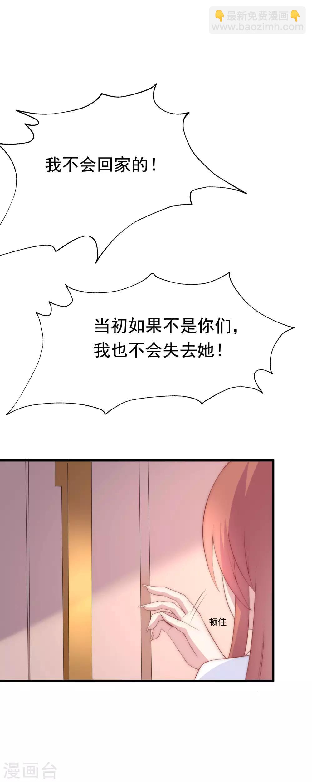 第120话 你，想了解我吗？8