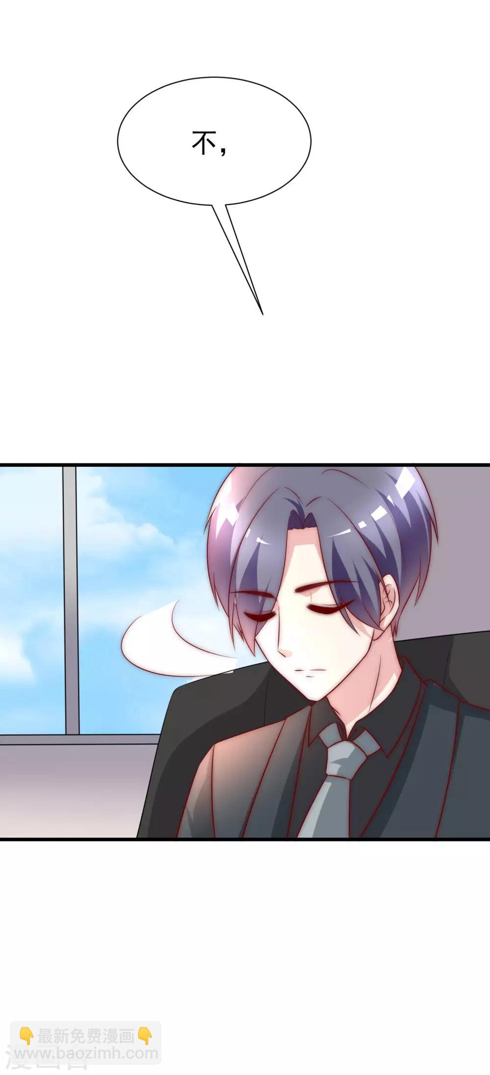 第121话 总裁大人在撩妹！10