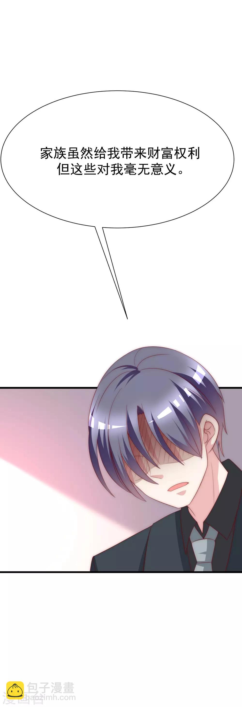 第121话 总裁大人在撩妹！11