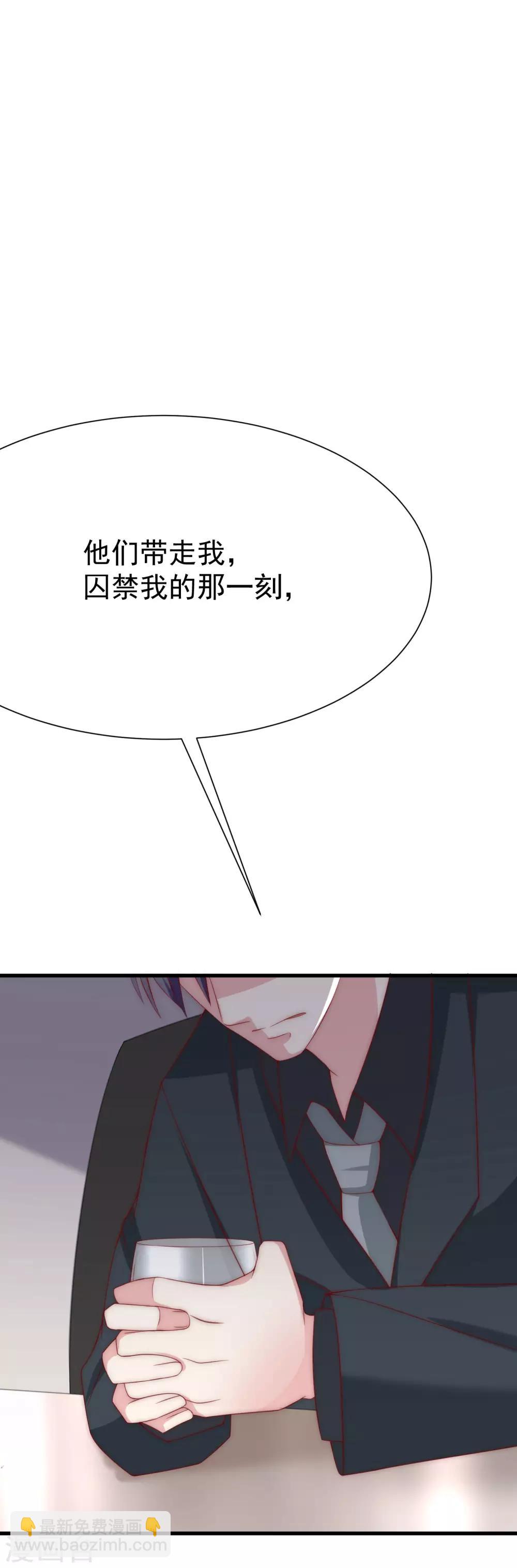 第121话 总裁大人在撩妹！13