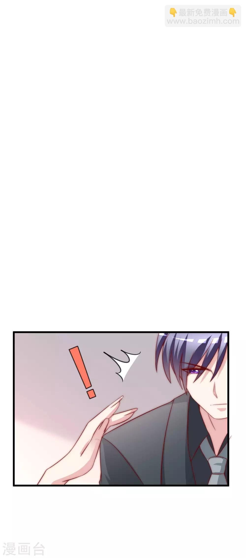 第121话 总裁大人在撩妹！16