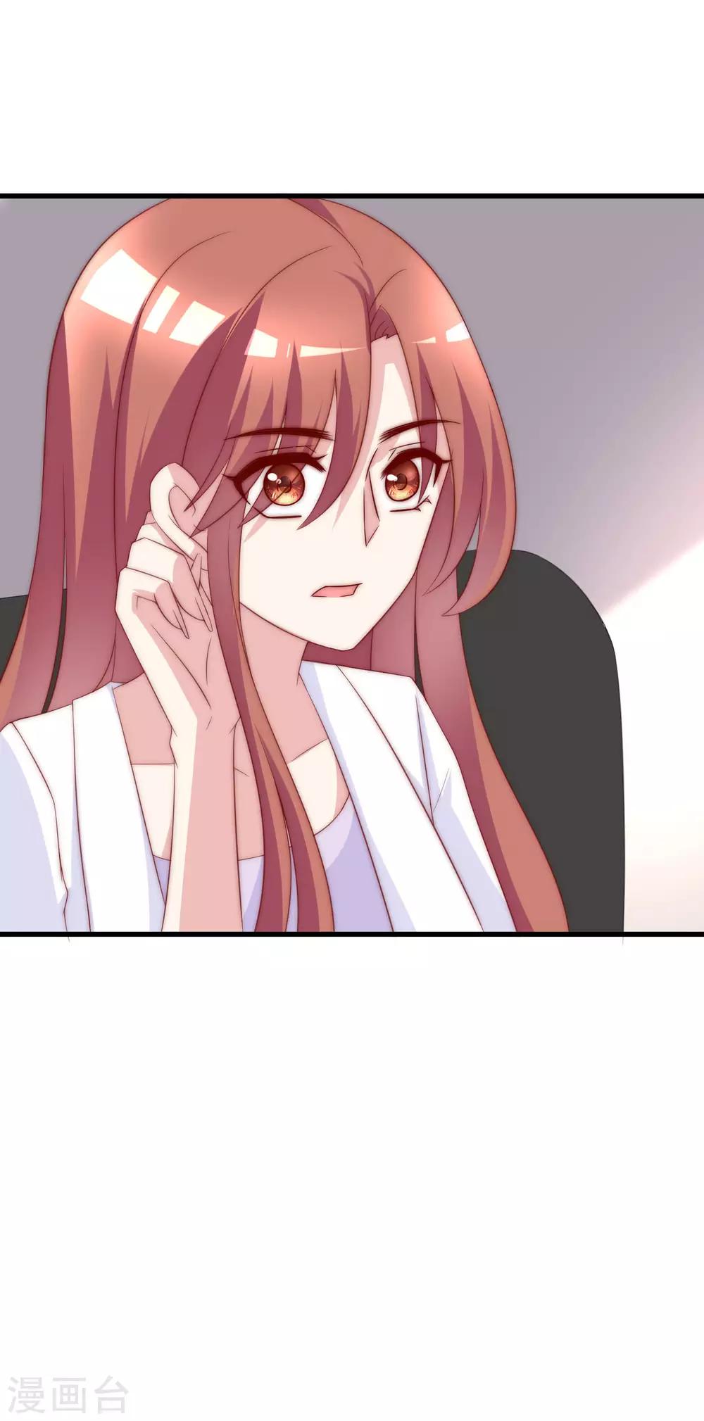 第121话 总裁大人在撩妹！25