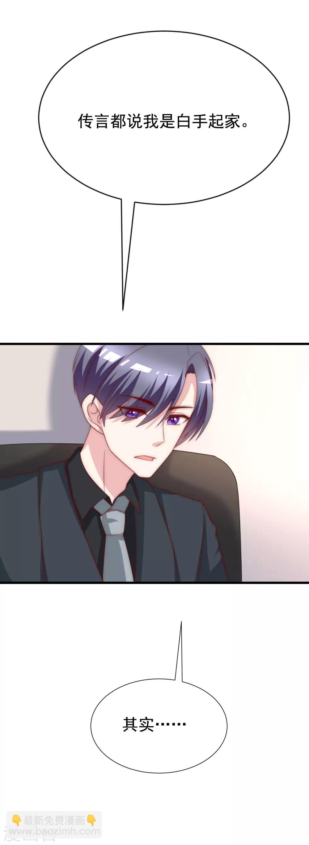 第121话 总裁大人在撩妹！4