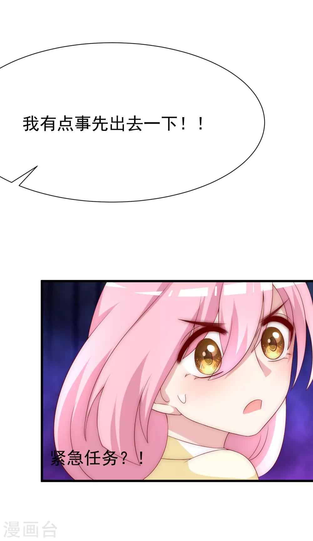 第123话 我和她难道就此错过？1