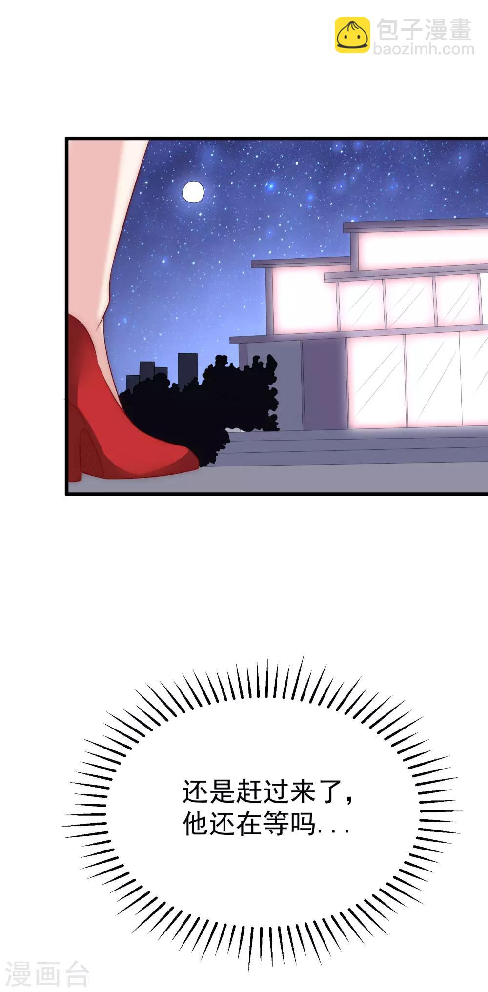 第123话 我和她难道就此错过？11