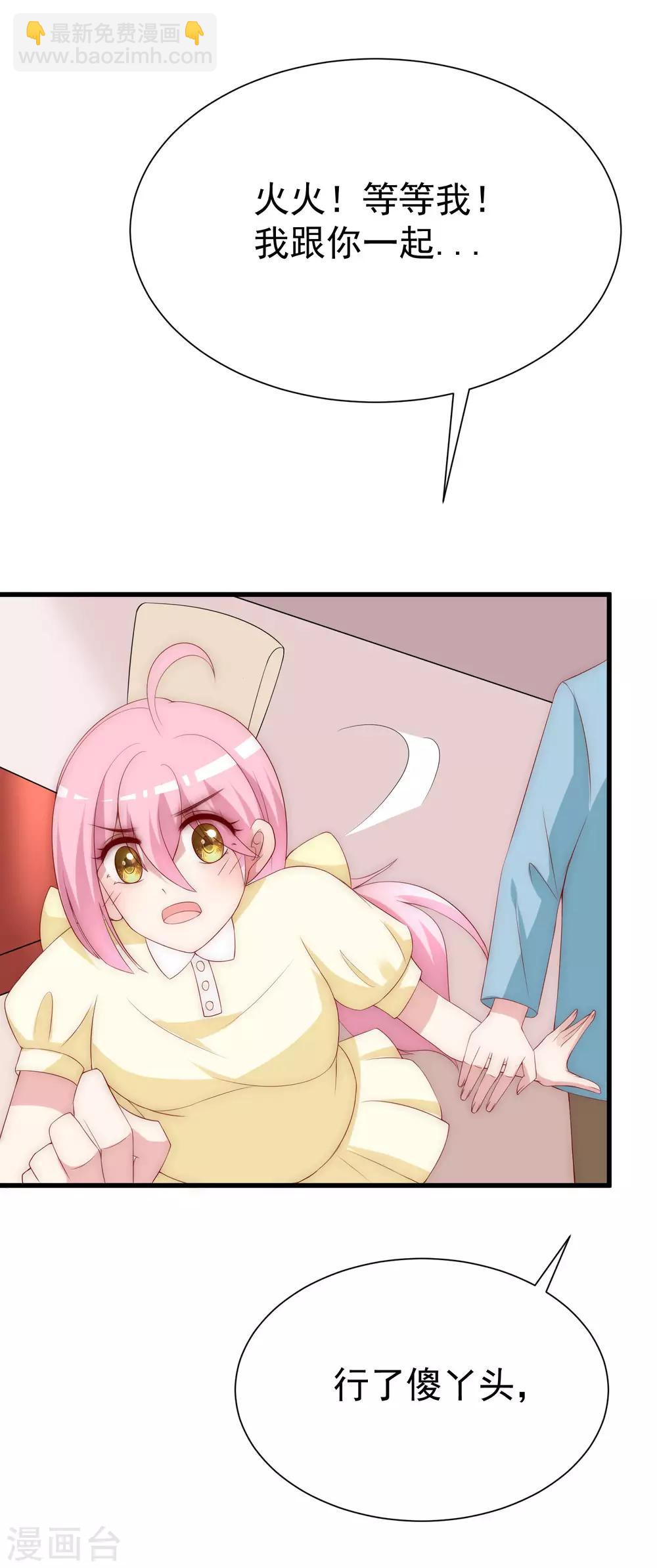 第123话 我和她难道就此错过？2