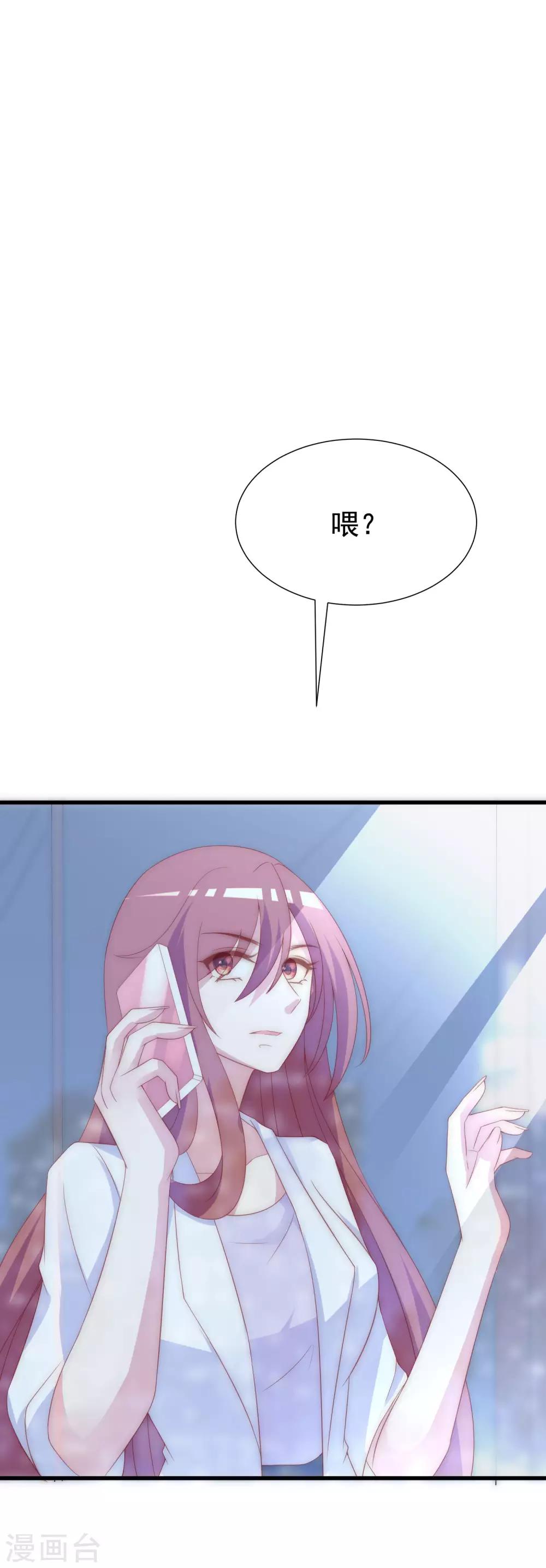 第123话 我和她难道就此错过？24