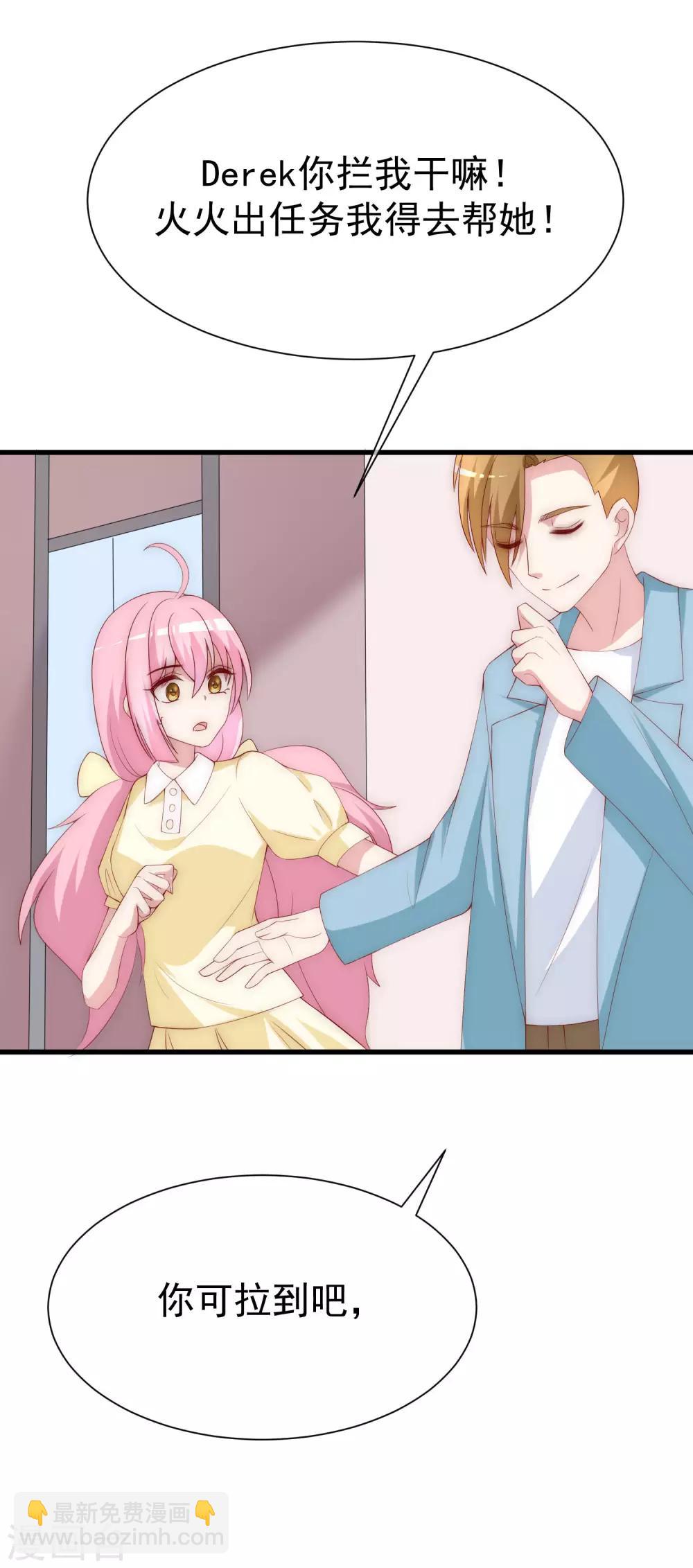 第123话 我和她难道就此错过？3