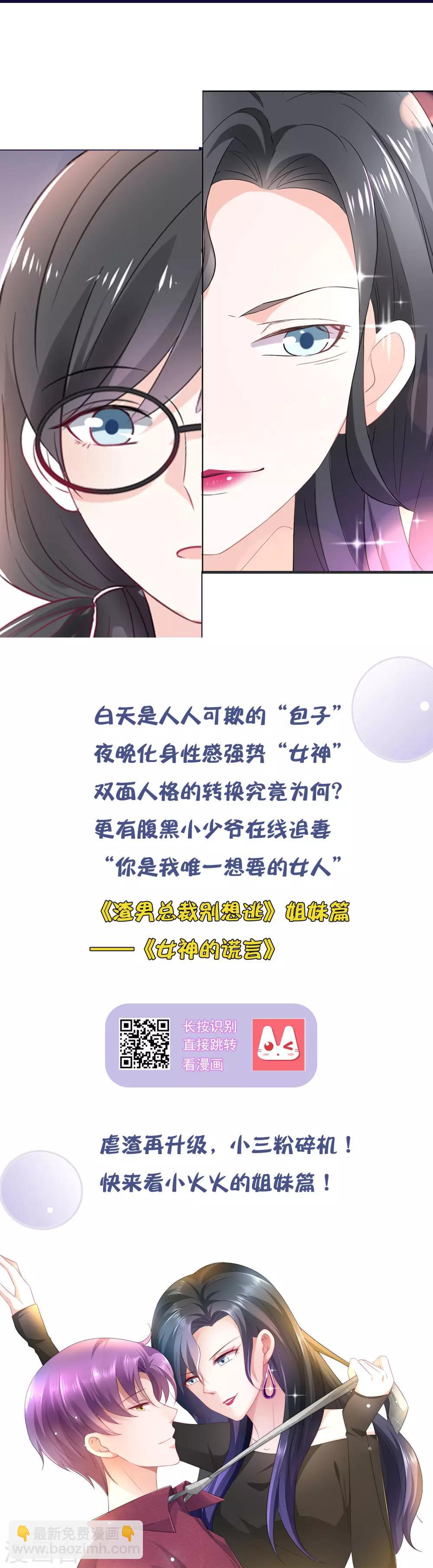 第123话 我和她难道就此错过？30