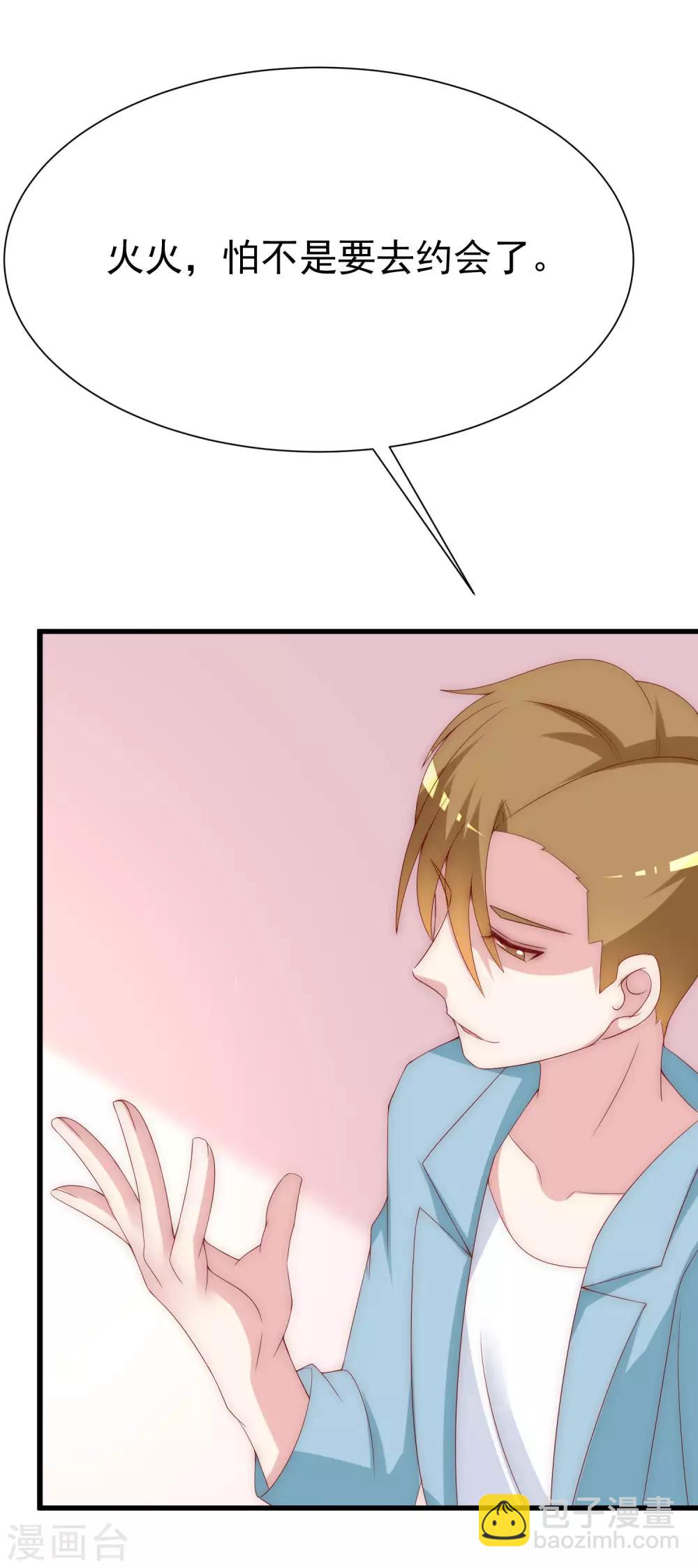 第123话 我和她难道就此错过？4
