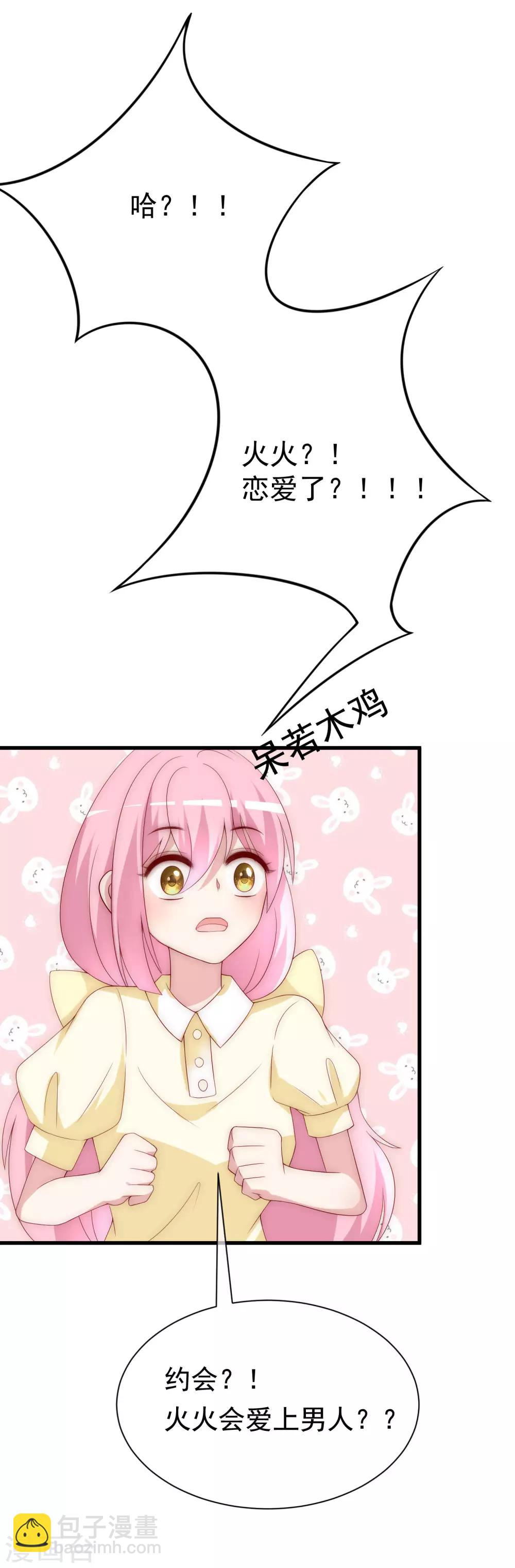 第123话 我和她难道就此错过？5