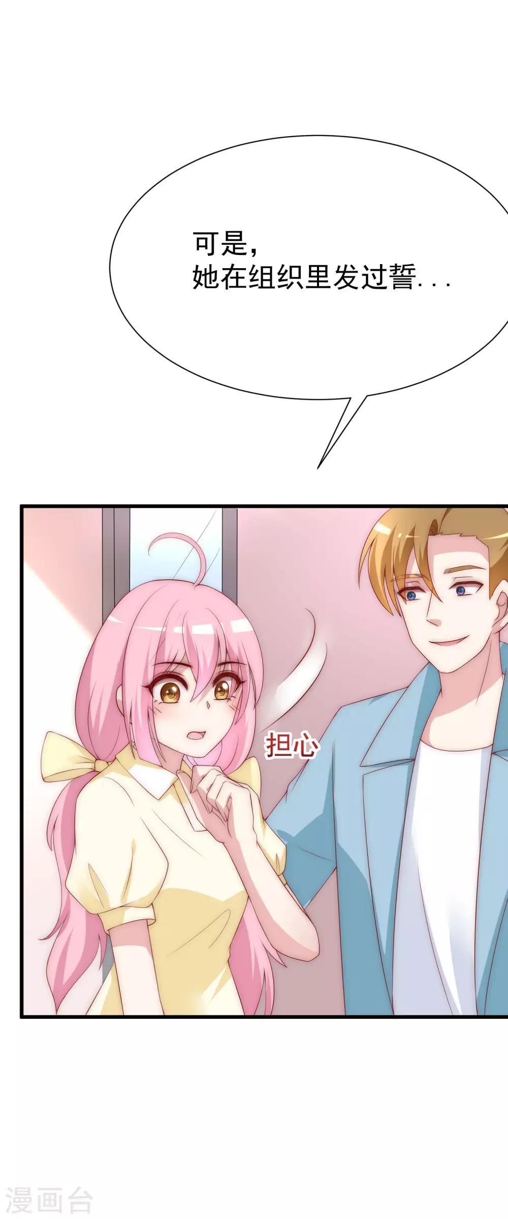 第123话 我和她难道就此错过？6