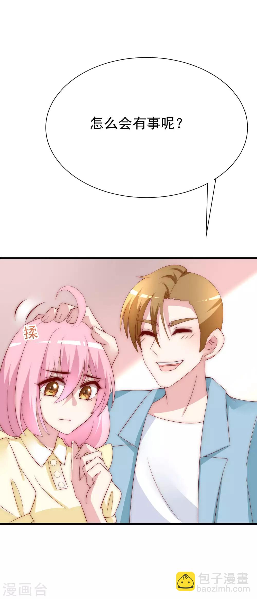 第123话 我和她难道就此错过？9