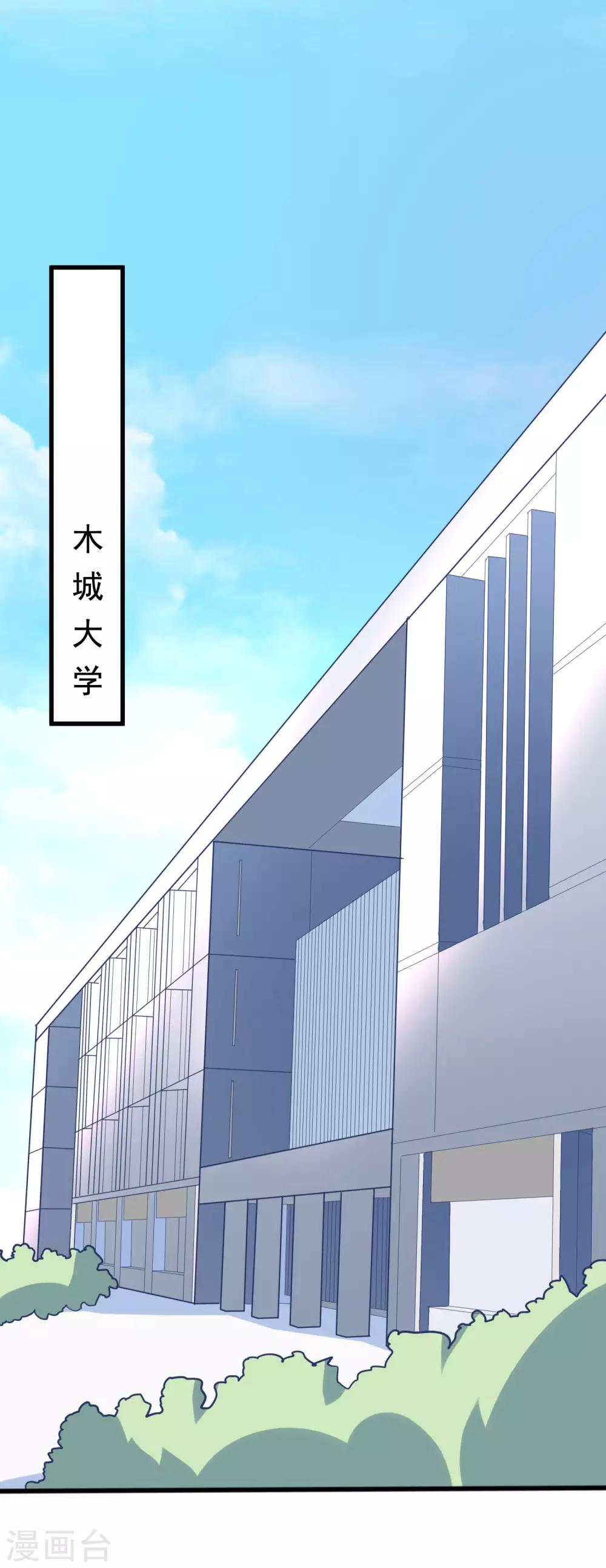第125话 校园女神柳依依？！1