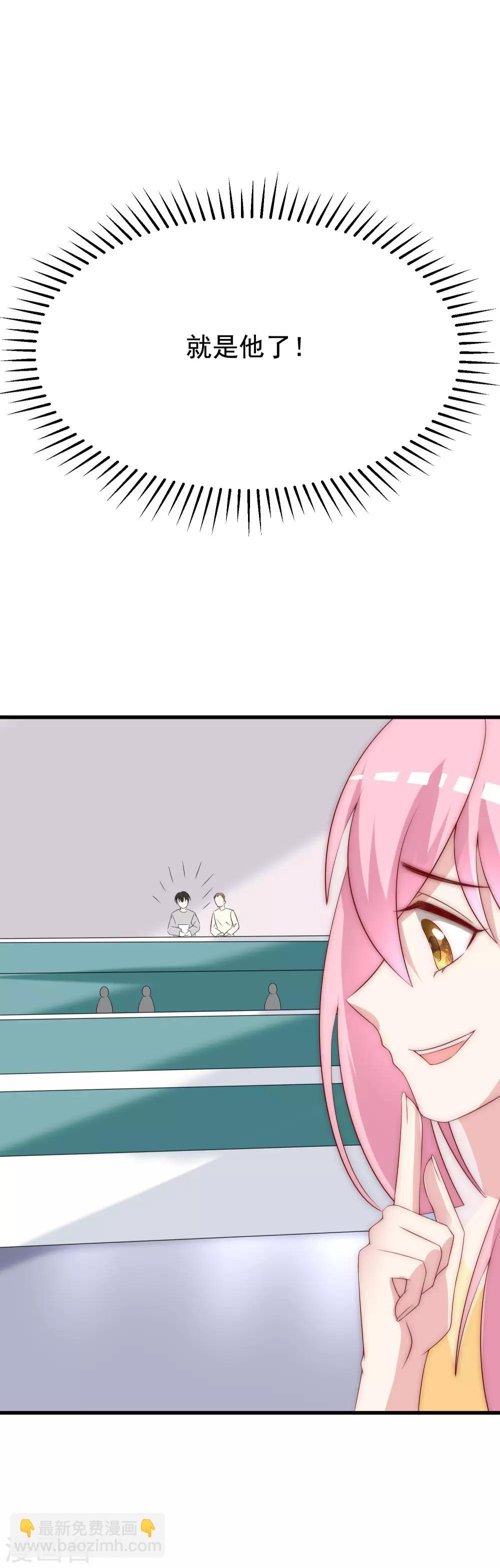 第125话 校园女神柳依依？！10