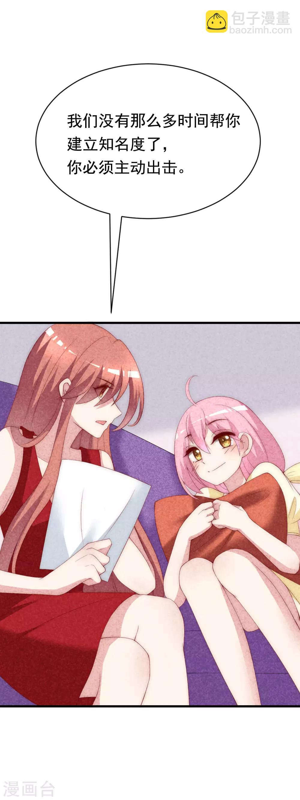 第125话 校园女神柳依依？！14