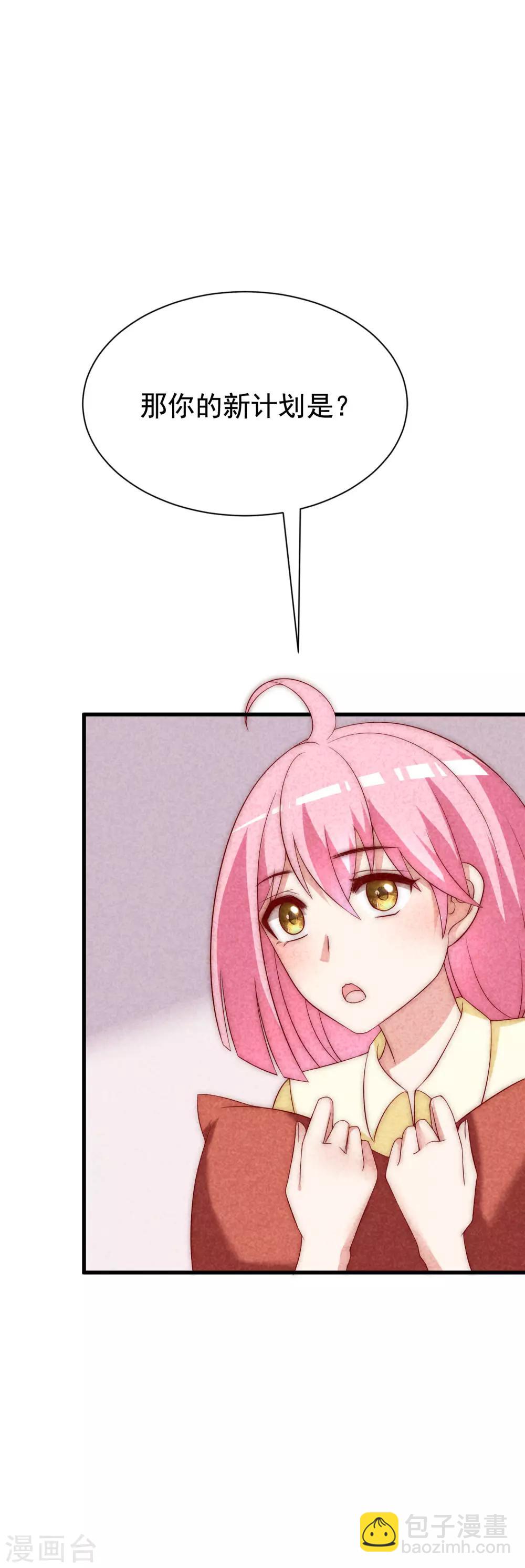 第125话 校园女神柳依依？！15
