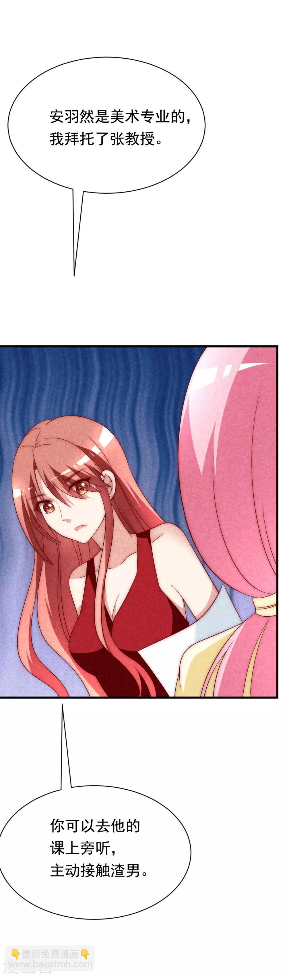 第125话 校园女神柳依依？！16