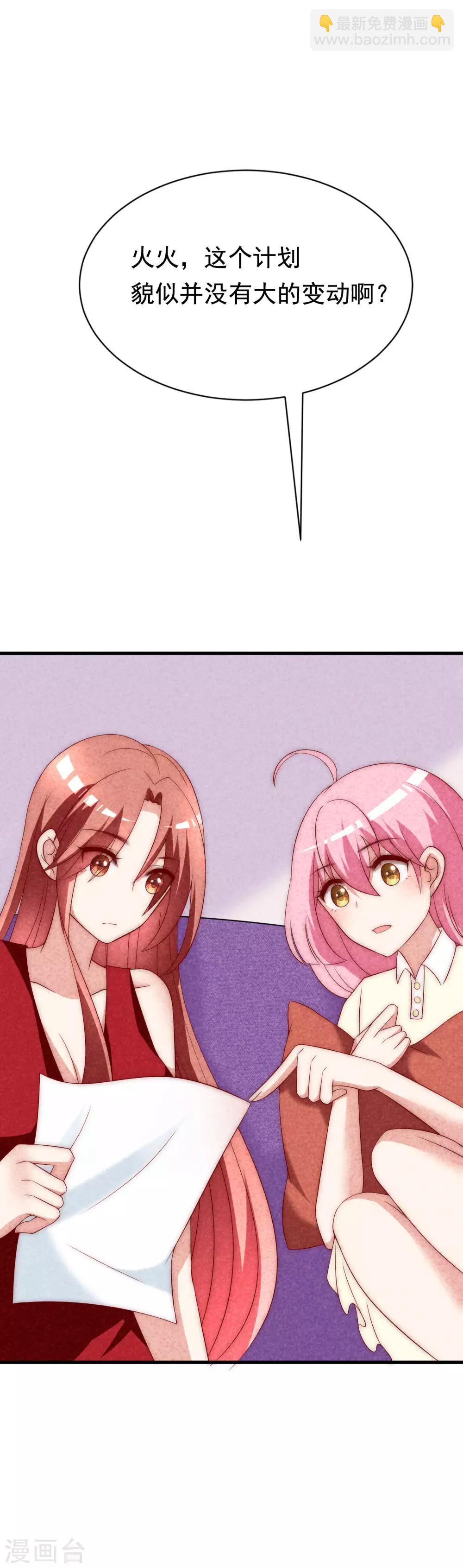 第125话 校园女神柳依依？！18