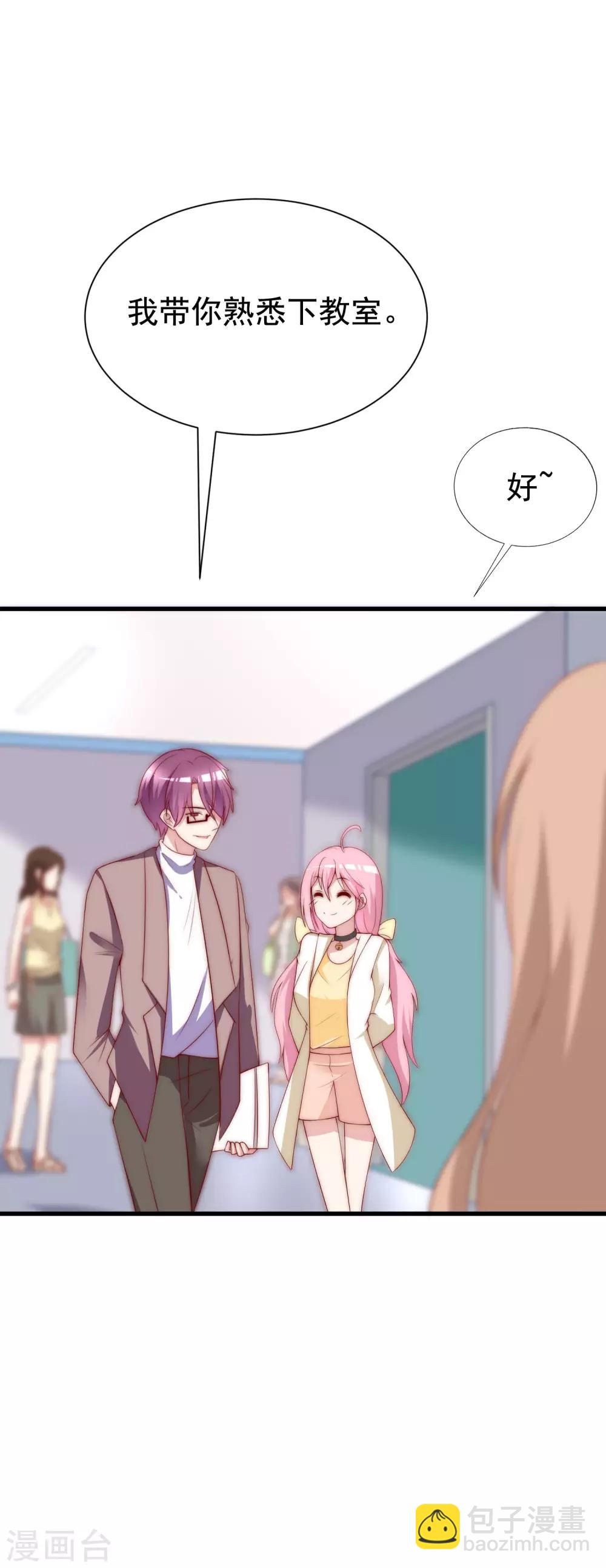 第125话 校园女神柳依依？！2