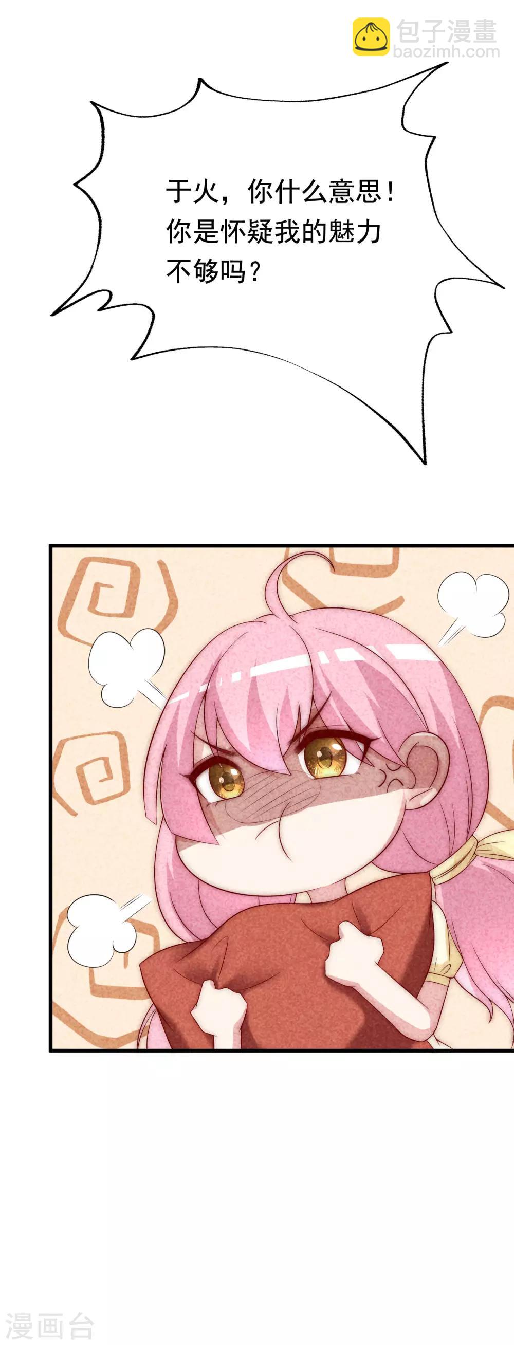 第125话 校园女神柳依依？！21