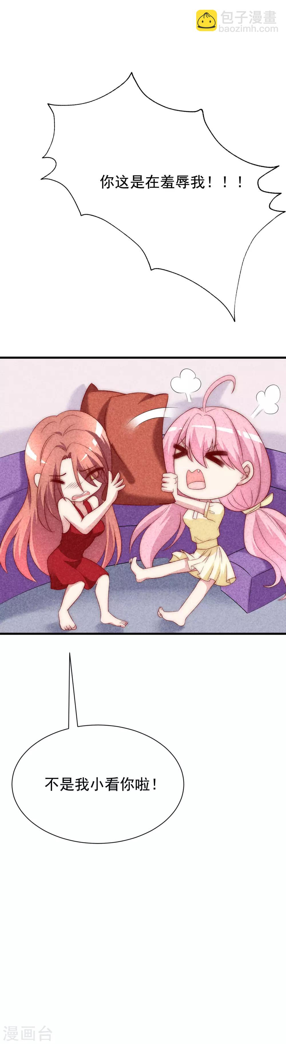 第125话 校园女神柳依依？！22